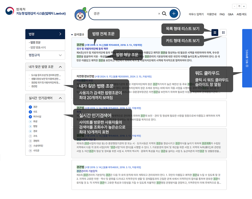 이용안내
