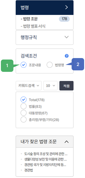 검색도움말