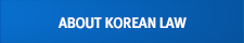 ABOUT KOREAN LAW