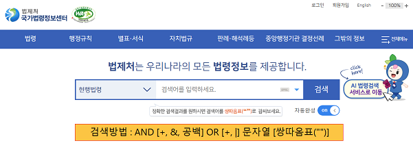 일반 검색방법 화면