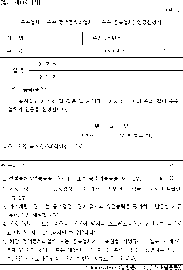 img14954691