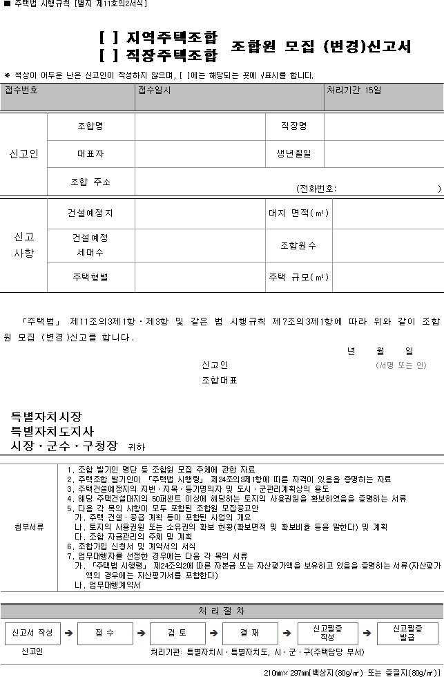 [토지사용승낙서 양식] 일반법인으로 농지매수 시 사도에 오배수 굴착 시 등